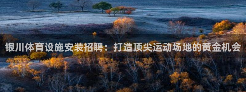 凯时国际app首页下载
