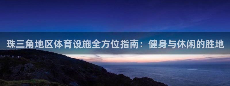 尊龙凯时官网网页版