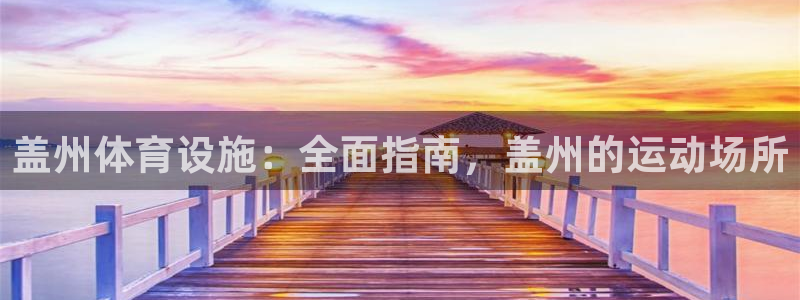 尊龙凯时老板是谁