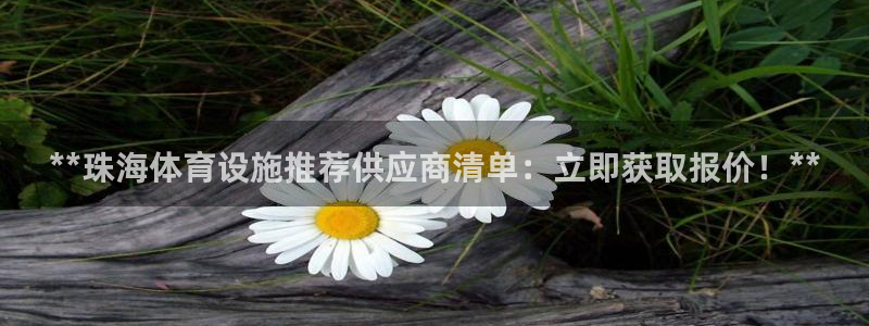 z6尊龙凯时集团