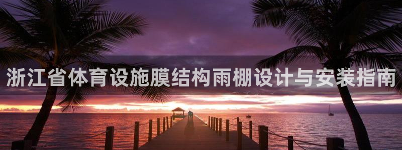 z6尊龙平台是哪里的