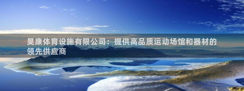 z6尊龙凯时旗舰厅