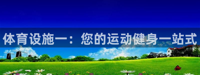 凯时登录