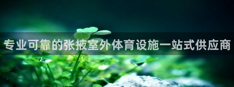 尊龙凯时官方网页