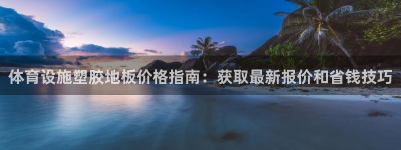 尊龙凯时平台怎么样