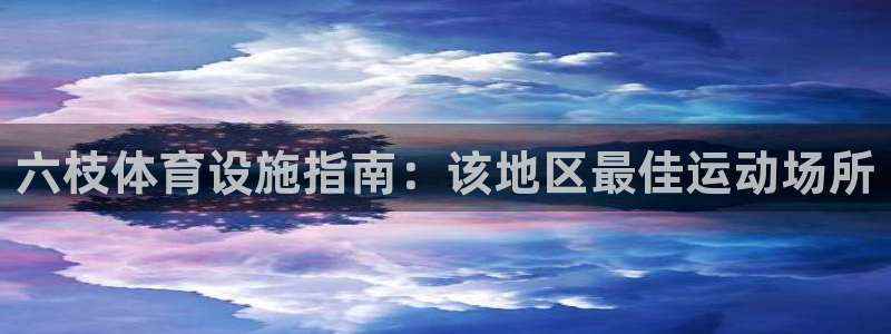 尊龙凯时是大平台吗