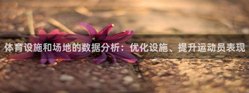 尊龙凯时平台官网