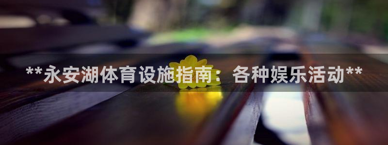 尊龙d88官网QU来就送38