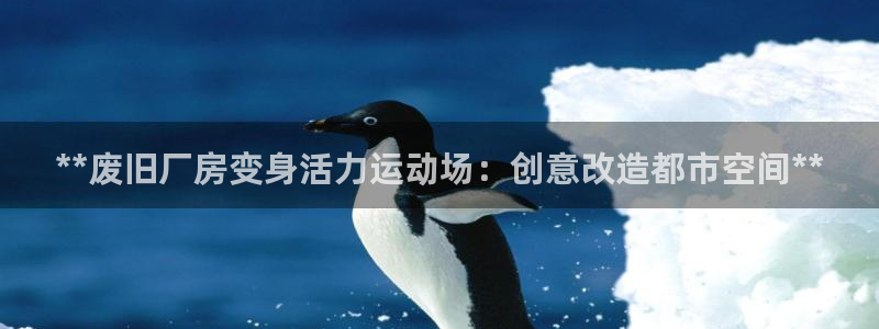 z6尊龙凯时旗舰厅首页