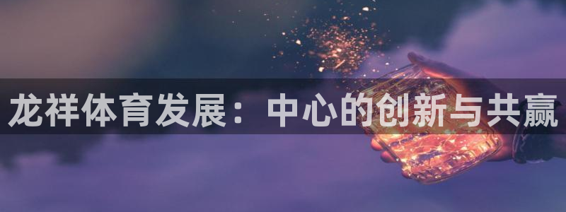 尊龙凯时平台有没有不到账的