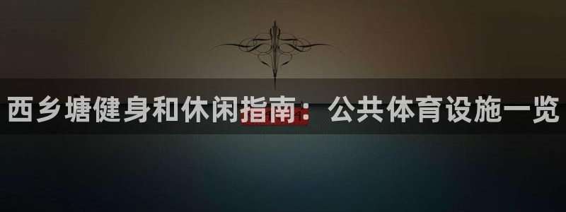 尊龙新版app首页