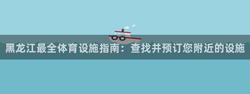 凯时登录首页,凯时K66