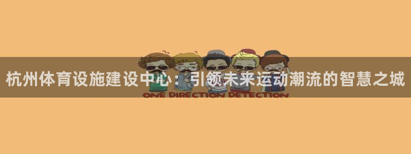 最新凯时官网网址